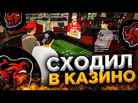 ВОУ! СХОДИЛ В КАЗИНО на БЛЕК РАША ! ПОДНЯЛ ДЕНЕГ в BLACK RUSSIA CRMP MOBILE