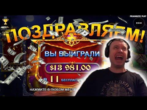 ПАПИЧ ИГРАЕТ В КАЗИНО - ЛУЧШЕЕ СО СТРИМА 05.05.2023