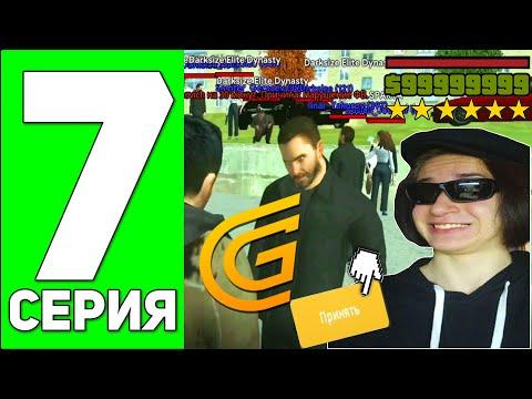 ПУТЬ БОМЖА НА ГРАНД МОБАЙЛ #7 - ВСТУПИЛ В ОПГ GRAND MOBILE #шипстик #sheepstick