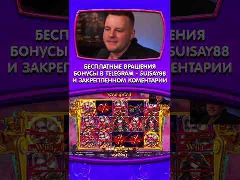 ПУЗАНЫЧ КАЗИНО ОНЛАЙН #shorts #казино #заносынедели #казиноонлайн #рек #casino #занос #слоты #заносы