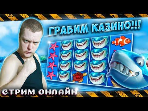 тактика победы! стрим онлайн казино! космолот! прямой эфир! заносы недели! 18+  жолудь