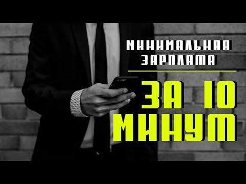 ЗАРАБОТАЛ 20000 РУБЛЕЙ БЕЗ МАРТИНГЕЙЛА! Бинарные Опционы