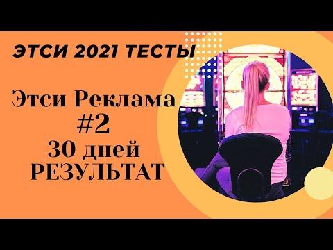 Как продавать на Этси в 2021? Реклама - игра в рулетку