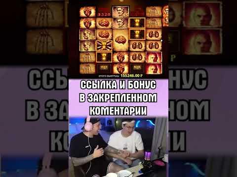 ЕГОР КРИД И БУСТЕР ЗАНОСЯТ 150К В КАЗИНО ОНЛАЙН / БОНУС В КОММЕНТАРИИ! #1win #казино #shorts