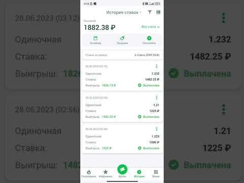 Стратегия ставок, которая дала мне выигрышную серию