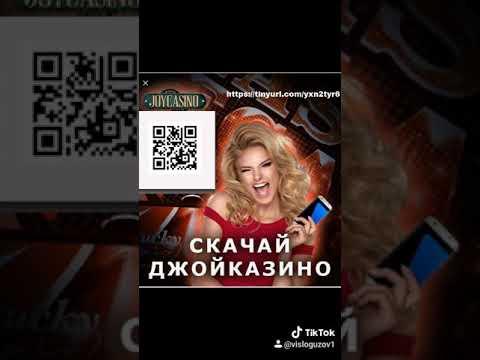 Скачиваний Джой казино бонусы в описание !!!