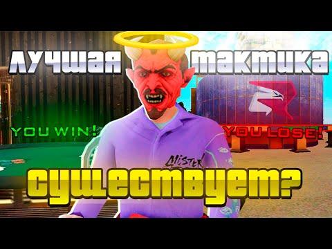 ПОШЕЛ в КАЗИНО на РОДИНА РП в GTA CRMP! и НАШЕЛ *ЛУЧШУЮ ТАКТИКУ* - ОНА СУЩЕСТВУЕТ?! - ИГРАЮ ВА-БАНК!