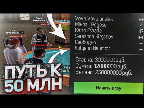 с НУЛЯ до 50 МИЛЛИОНАМ в КАЗИНО на AMAZING RUSSIA! КАЗИНО НА АМАЗИНГ РП!