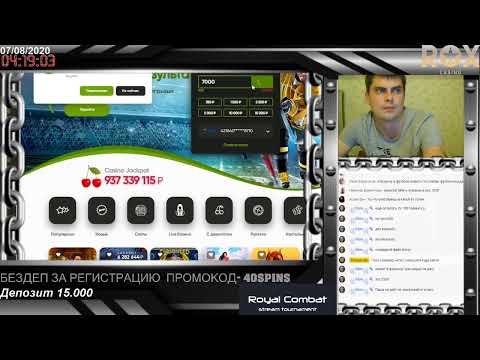 КАЗИНО ОНЛАЙН / Турнир Royal Combot / Rox Casino