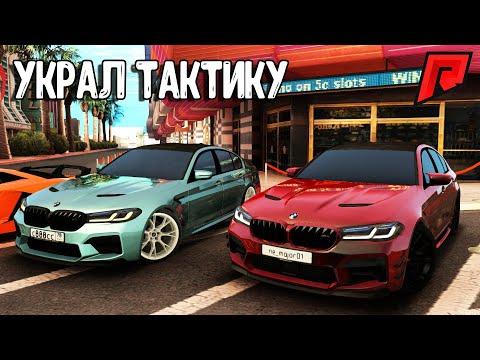 УКРАЛ ТАКТИКУ В КАЗИНО! РАБОЧАЯ ТЕХНИКА В КАЗИНО НА RADMIR - MTA CRMP GTA V