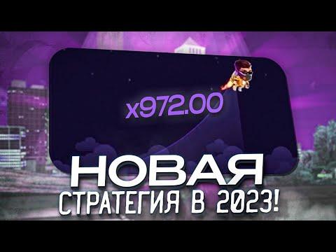 СТРАТЕГИЯ ЛАКИ ДЖЕТ – 100% СТРАТЕГИЯ ВЫИГРЫШ С ПРУФАМИ 