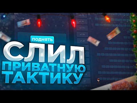 ПОДНЯЛ 100К! СЛОВИЛ ЗАНОС!  АП ИКС ТАКТИКА ПРОМО