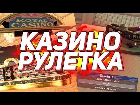 НОВОЕ КАЗИНО & РУЛЕТКА НА DIAMOND RP (ОБНОВА)