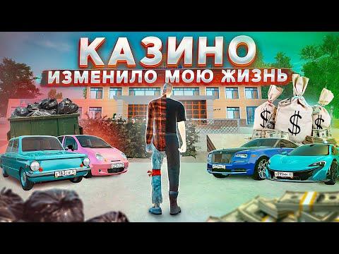 Я Не Сдержался! Заложил Гелик в Казино и Офигел! | GTA РАДМИР