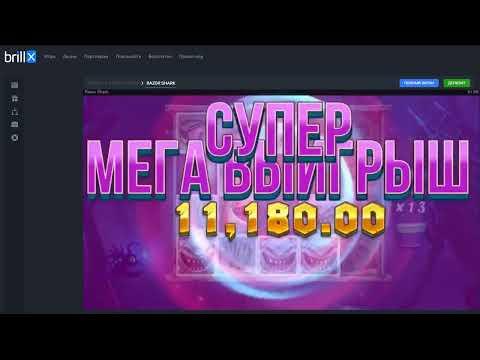 BRILLX Casino - НОВОЕ казино! Ставки от 1 копейки! Рулетка с бездепом!