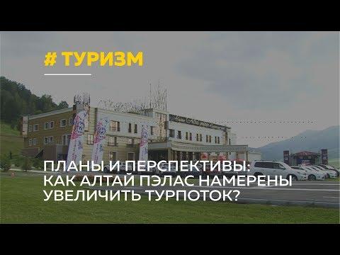 Как единственное казино в крае намерено увеличить турпоток и прибыль?