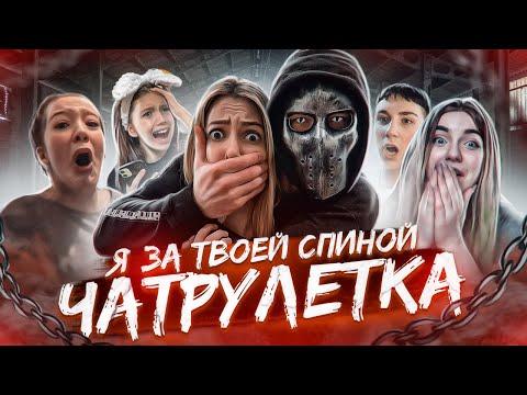 ХОРРОР В ЧАТ РУЛЕТКЕ | ПРОНИК В КВАРТИРУ