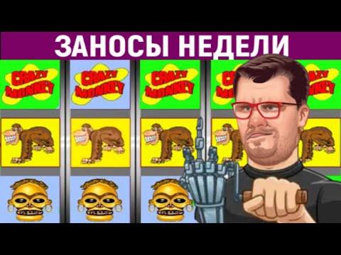 Онлайн Казино Вулкан Большой Выигрыш | Игровые Автоматы Взлом | Не Реклама, Вывод Денег, Как Играть