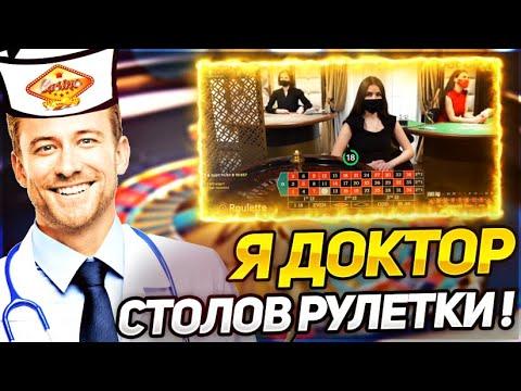 РУЛЕТКА | РУССКОЕ НАСТОЛЬНОЕ ИСКУССТВО | КАЗИНО ОНЛАЙН 