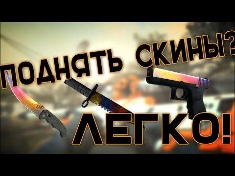 РУЛЕТКА МЯСНИКА В CSGO 