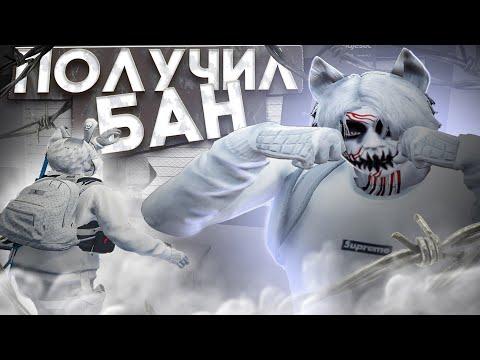 ПОБРИЛ АДВОКАТА и ПОЛУЧИЛ БАН в GTA 5 RP / MAJESTIC RP