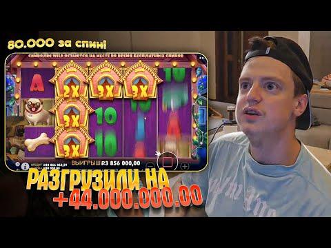 Dog House, Baccarat, Wild West Gold -  заносы на 40кк!? Мелстрой