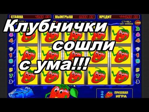 Раскручиваюсь с балансом 3000 рублей в Казино вулкан!Обокрал Слот Fruit Coctail благодаря комбинаций