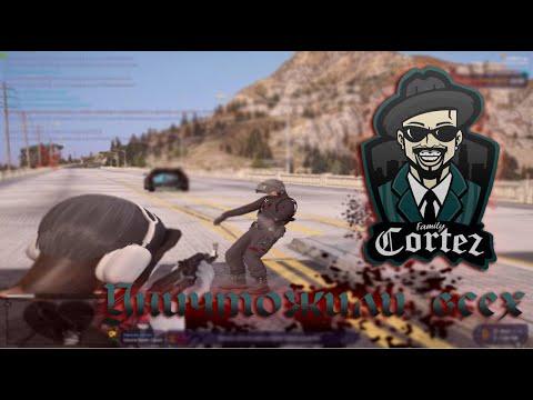 Уничтожили всех? || GTA 5 RP Тулево || Cortez100