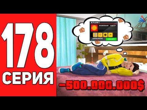 ПУТЬ БОМЖА на АРИЗОНА РП #178 - ВЕЩИЙ СОН!