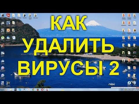 Как удалить казино вулкан и другую рекламу