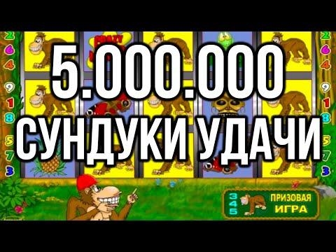 Занос Недели 5.000.000 в Казино Вулкан Старс. Игровой автомат Крейзи Манки, заносы недели стрим.