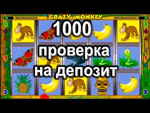 Депозит 1 тыс. Казино Вулкан в автомат Крейзи Манки (Crazy Monkey). Казино Вулкан Старс онлайн.