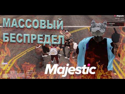 УСТРОИЛИ МАССОВОЕ БРИТЬЕ В ГТА 5 РП / MAJESTIC PR #гта5 #рп