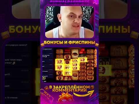 Заносы недели! Братишка поймал MAXWIN X66 666 В MENTAL #заносынедели #казино #казиноонлайн