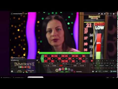 Immersive Roulette зацеп с 18 на 118 USD