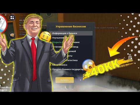 ЕМА!БИЗНЕС ЛОВИТЬ ЕТТИМБА?!ГРАНД МОБАЙЛ