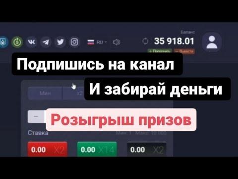 Ап икс стратегия на рулетку. Розыгрыш призов.