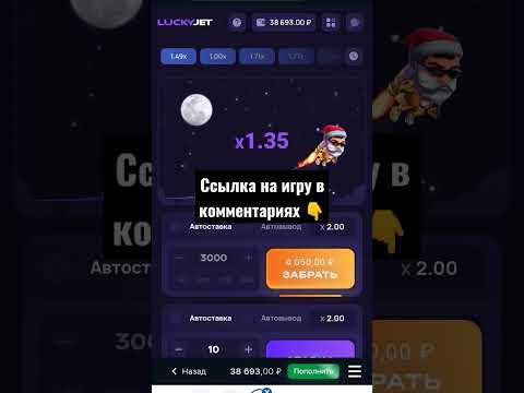 заработал 4.000 в игре  Lucky Jet #luckyjet #казино #shorts #онлайнказино #1win