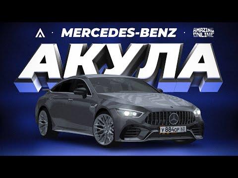 ИМБА на НИТРО - Mercedes-Benz Gt 63s. Обзор Амазинг РП