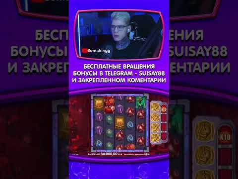 ЗАНОСЫ КАЗИНО ОНЛАЙН #shorts #казино #заносынедели #казиноонлайн #рек #casino #занос #слоты #заносы