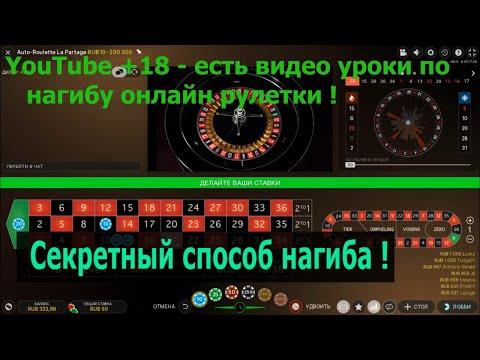 онлайн рулетка подъём денег или как вовремя найти горячие числа .