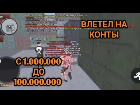 С 1.000.000 ДО 100.000.000 В КАЗИНО НА БЛЕК РАША|ВЛЕТЕЛ НА КОНТЫ|BLACK RUSSIA