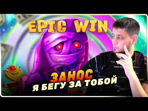 СТРИМ КАЗИНО ОНЛАЙН / НУЖНА ОТМАЗКА СРОЧНО!!!!!!!!! #лудосик #ludos #casino