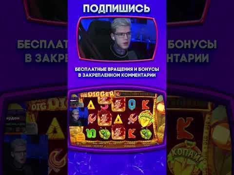 ЗАНОСЫ КАЗИНО ОНЛАЙН #казино #заносынедели #казиноонлайн #casino #shorts #рек #занос #казинострим