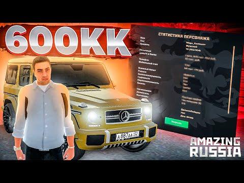 ЗАШЕЛ НА АККАУНТ С ДОРОГИМ ИМУЩЕСТВОМ В GTA CRMP НА AMAZING RP! AMAZING RUSSIA