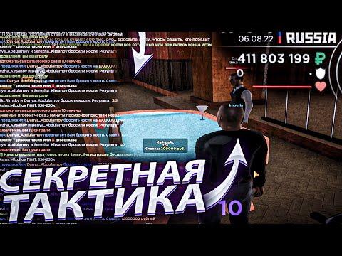 СЕКРЕТНАЯ ТАКТИКА в КАЗИНО на АМАЗИНГ РП! ЧИТ НА КАЗИНО НА AMAZING RP в GTA CRMP!