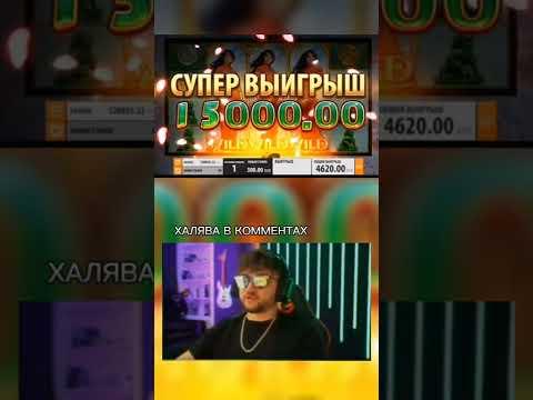 ФАРГО ЗАБРАЛ ДЕНЬГИ У САКУРЫ ЖЕСТЬ!! #занос #заносынедели #казино