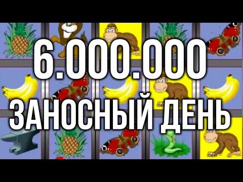 Занос недели 6 мультов! Арчи казино вулкан игровой автомат Крейзи Манки казино вулкан старс, стрим.