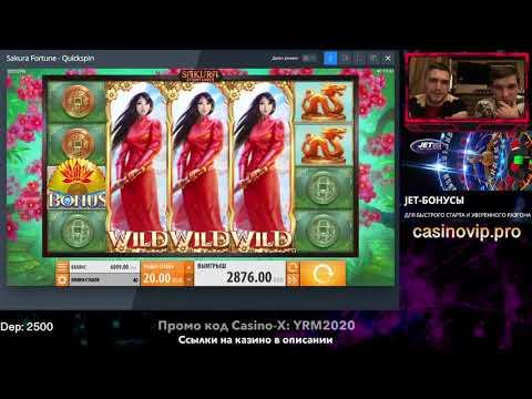 JET Casino - Занос в Quickspin Sakura 250x первый депозит