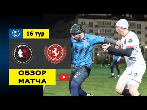 Казино - Фортуна (Обзор матча)